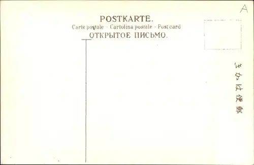 Ak Aki Präf. Kōchi Japan, Itsukushima