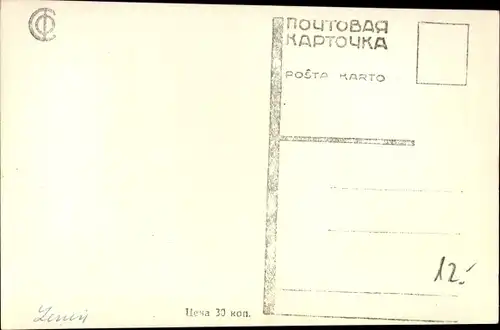 Ak Wladimir Iljitsch Lenin, russischer Politiker
