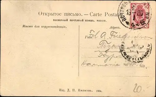 Ak Jelisawetgrad Kropywnyzkyj Ukraine, Blick auf den Ort