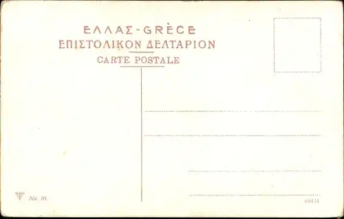 Ak Piräus Griechenland, Pirée, Koumoundouros, Panorama