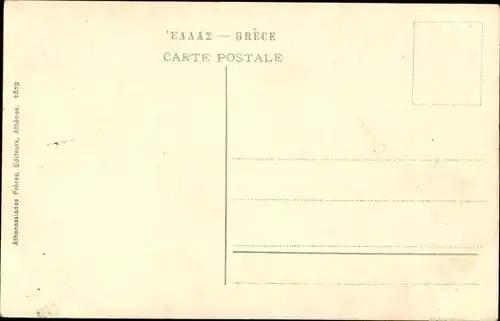 Ak Athen Griechenland, Akrokorinth