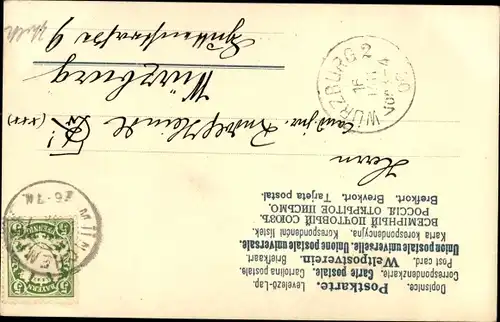 Studentika Ak München Bayern, Ratisbonia