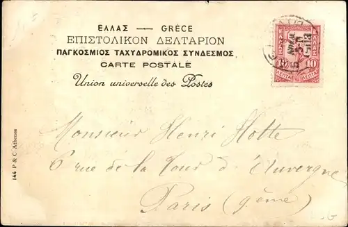 Ak Athen Griechenland, Stoa d'Adrien