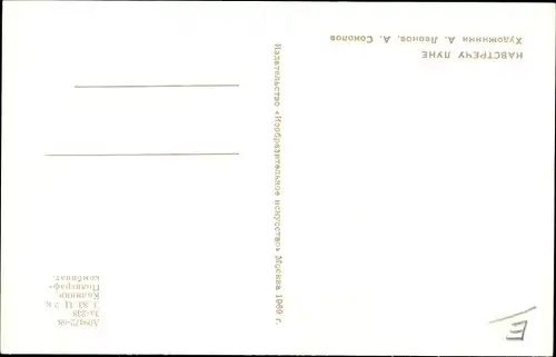 Künstler Ak Sokolov, Raumsonde über dem Mond