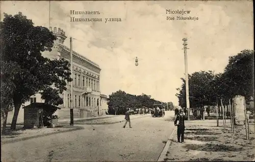 Ak Mykolajiw Nikolajew Ukraine, Rue Nikolskaja