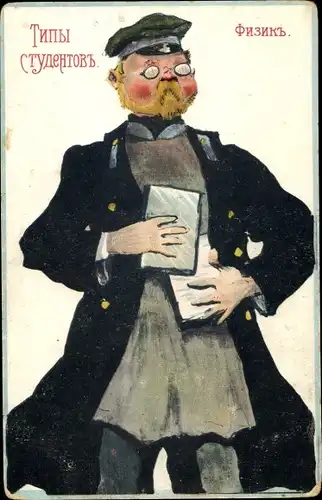 Studentika Ak Arten von Studenten, Physiker