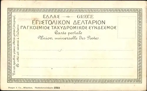 Ak Korfu Griechenland, Königliche Villa Mon Repos