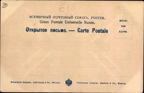 Ak Kiev Kiew Киев Ukraine, Straßenpartie, Straßenbahn