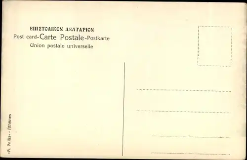 Ak Athen Griechenland, Stadion