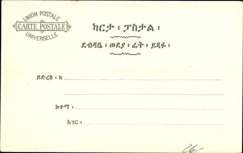 Briefmarken Präge Litho Israel, Davidstern