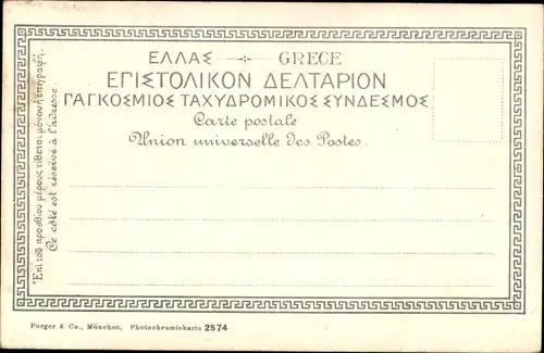 Ak Korfu Griechenland, Denkmal Maitland