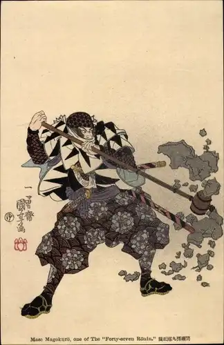 Künstler Ak Kuniyoshi, Utagawa, Mase Magoshiro Masat, Ronin