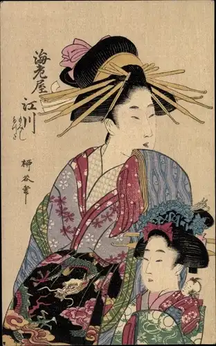 Künstler Ak Japan, Portrait einer Frau mit Kind, Kimono