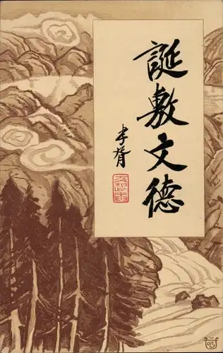 Ak Japan, Landschaft, Schriftzeichen