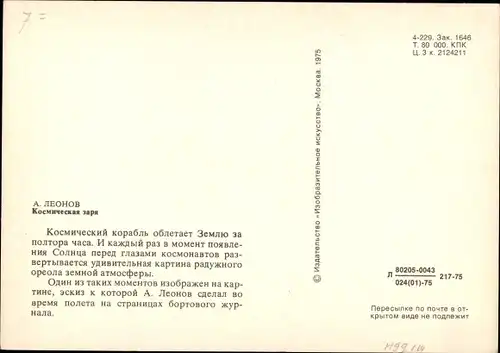 Künstler Ak Leonov, Kosmische Morgendämmerung, Raumsonde, Sowjetunion, Raumfahrt