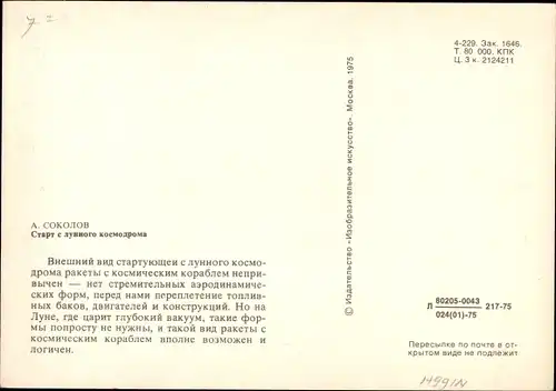 Künstler Ak Sokolov, A., Kosmodrom, Raumschiff hebt ab, Sowjetunion