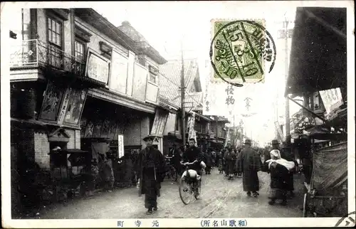 Ak Kitayama Pref. Wakayama Japan, Straßenpartie, Geschäfte