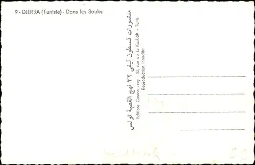 Ak Djerba Midoun Tunesien, Dans les Souks, Markthallen, Schneider, Nähmaschinen