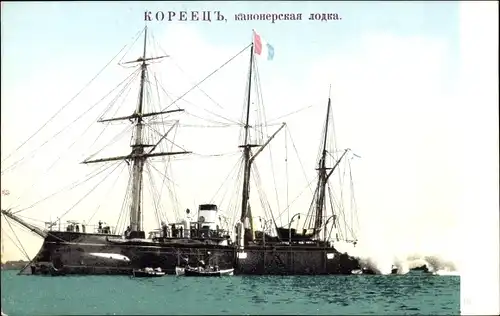 Ak Russisches Kriegsschiff, Korejez, Kanonenschiff