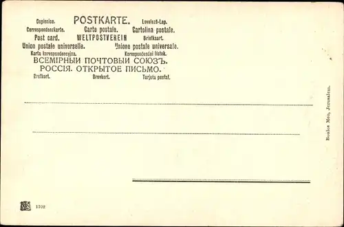 Ak Jerusalem Israel, Hof von David und Hippicus