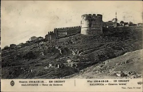 Ak Saloniki Thessaloniki Griechenland, Cicero-Turm