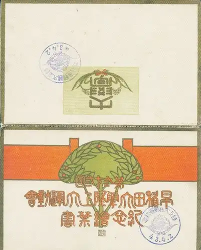 Klapp Ak Japan, Gedenkfeier zum Leichtathletik-Sportfestival der Universität Waseda