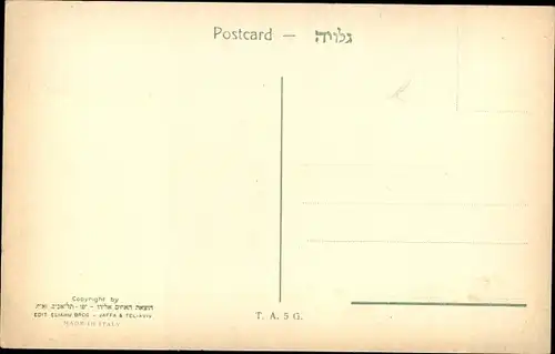 Ak Tel Aviv Jaffa Israel, Rothschild-Boulevard