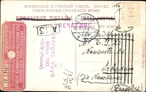 Ak Kiev Kiew Киев Ukraine, Alexandrovsky-Spousk