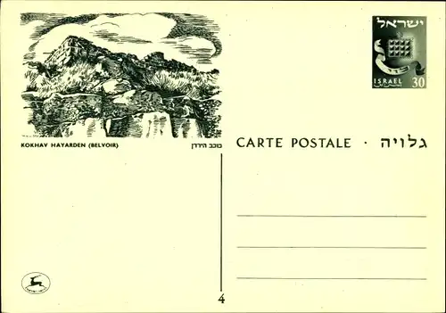 Ganzsachen Ak Kokhav Hayarden Israel, Belvoir, Panorama