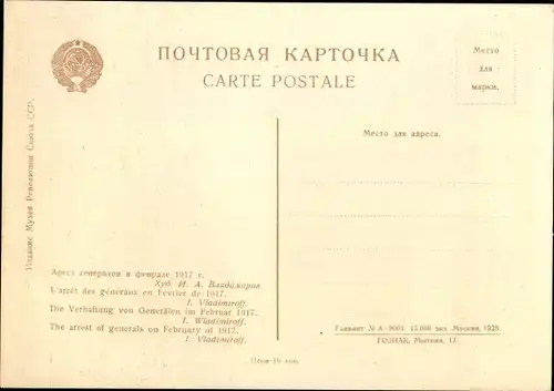 Künstler Ak Vladimiroff, I., Moskau Russland, Verhaftung von Generälen im Februar 1917