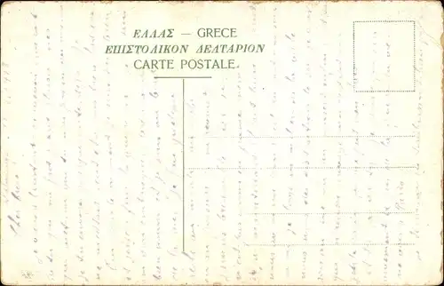 Ak Kifissia Griechenland, Prophet Elie