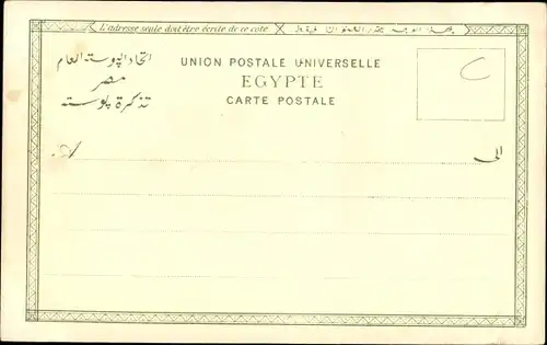 Ak Suez Ägypten, Komar Street