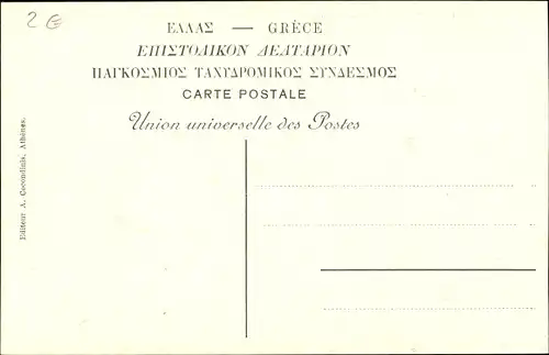 Ak Athen, Griechenland, Akropolis, Jupitertempel