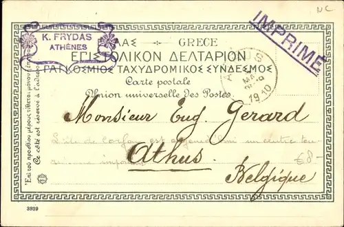 Ak Korfu Griechenland, Boulevard St. Georges, Grand Hotel