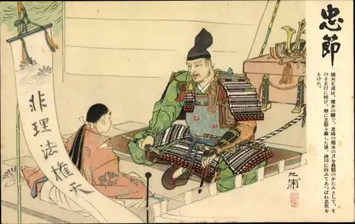 Künstler Ak Japan, Zwei Japaner, Samurai