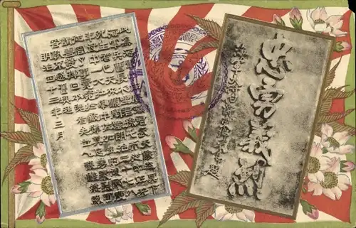 Präge Ak Japan, Schrifttafel, Fahne