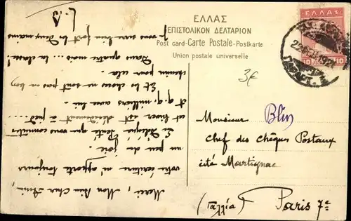 Ak Athen Griechenland, Hadrianstor