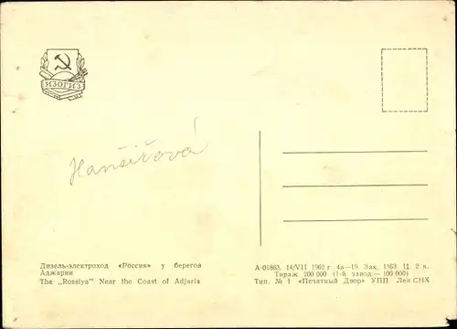 Ak Dampfschiff Rossiya, Diesel Elektroschiff