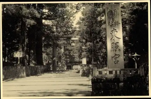 Foto Nikko Präfektur Tochigi Japan, Tempelstraße