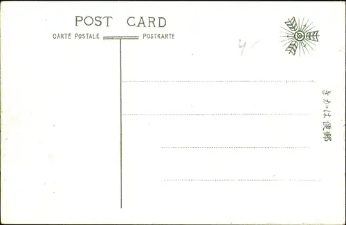 Ak Takeo Insel Kyūshū Präf. Okinawa Japan, Teilansicht