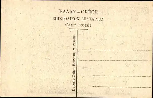 Ak Thessaloniki Griechenland, Ylan Mermer und das Abreuvoir