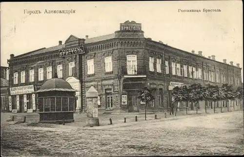 Ak Alexandria Ukraine, Hotel Bristol