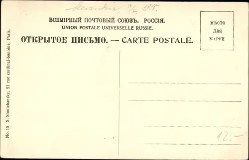 Ak Alexandria Ukraine, Hotel Bristol