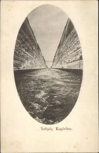 Ak Korinth Griechenland, Kanal