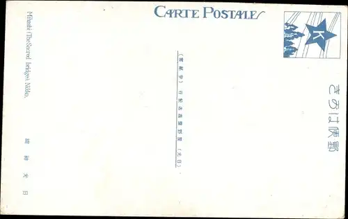 Ak Nikko Präfektur Tochigi Japan, Shinkyo Brücke