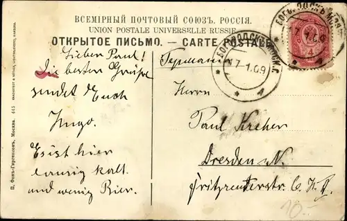 Ak Moskau Russland, Afremov Gebäude