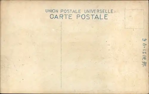 Ak Japan, Ansicht von Haruna