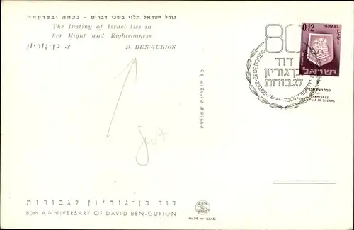 Ak Israel, Ministerpräsident David Ben-Gurion, Portrait