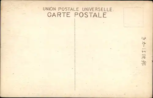 Ak Japan, Blick von Takaharaki