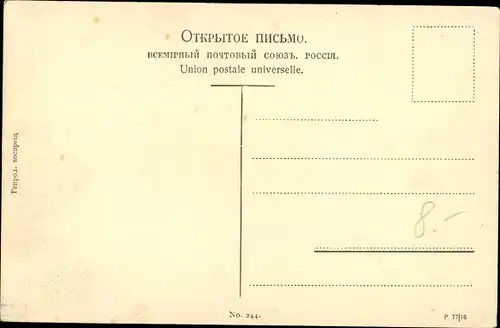 Ak Kostroma Russland, Stadt von der Wolga gesehen